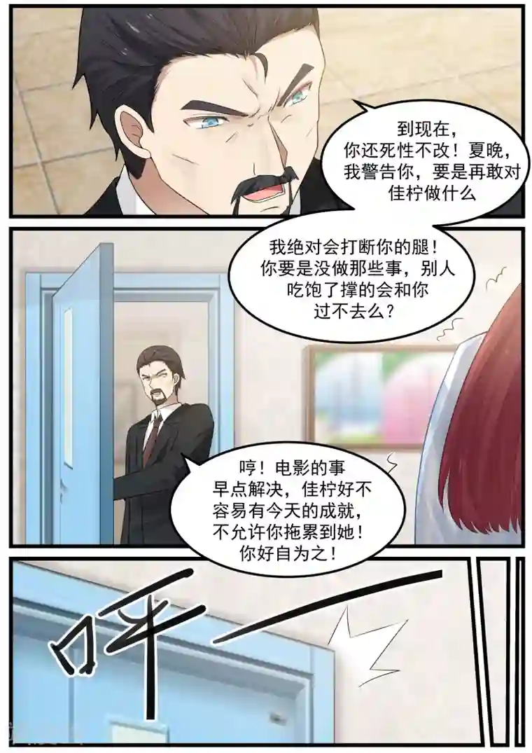 惹霍成婚第71话