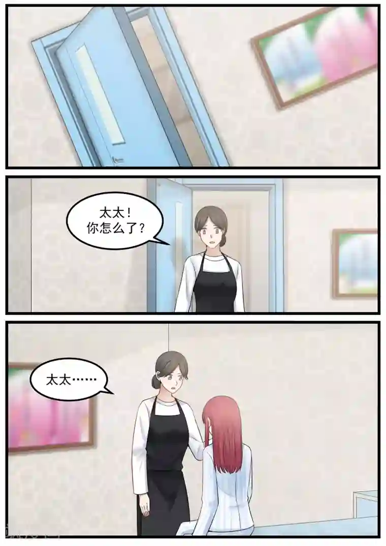 惹霍成婚第71话