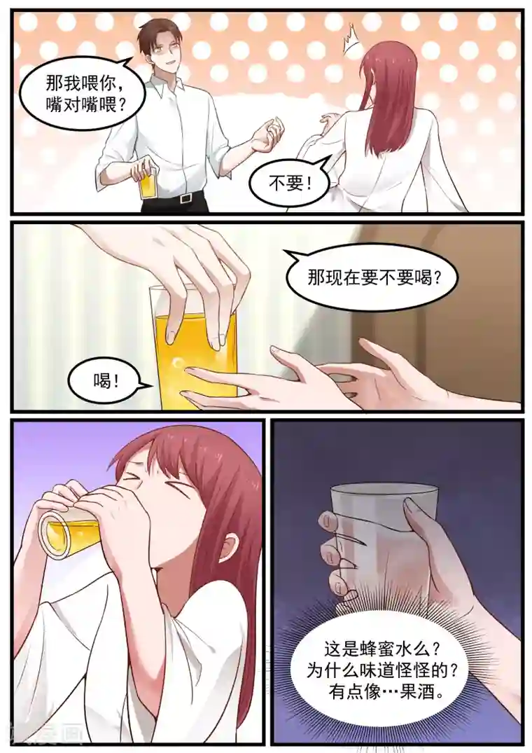 惹霍成婚第72话