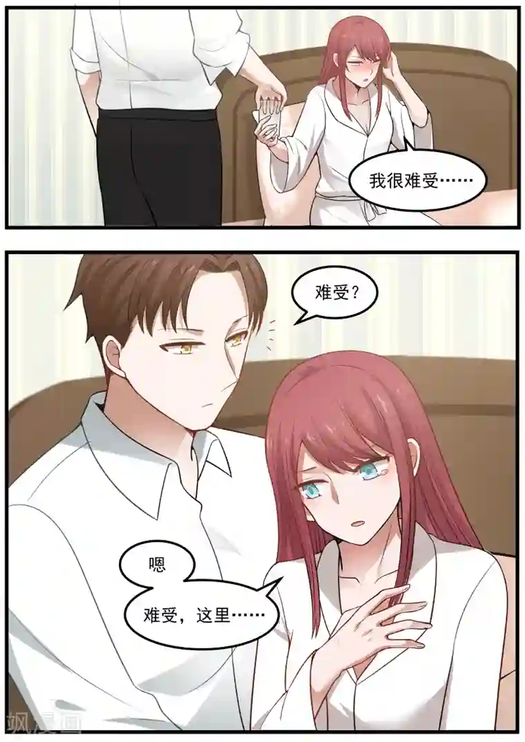 惹霍成婚第72话