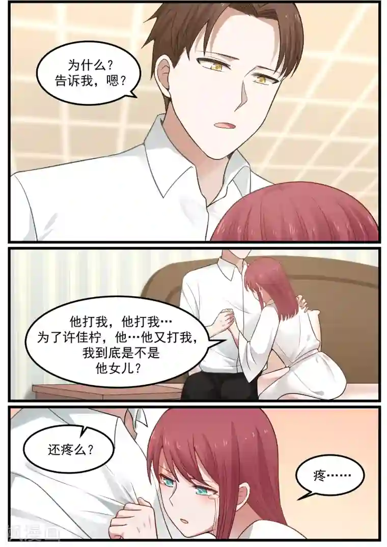 惹霍成婚第72话