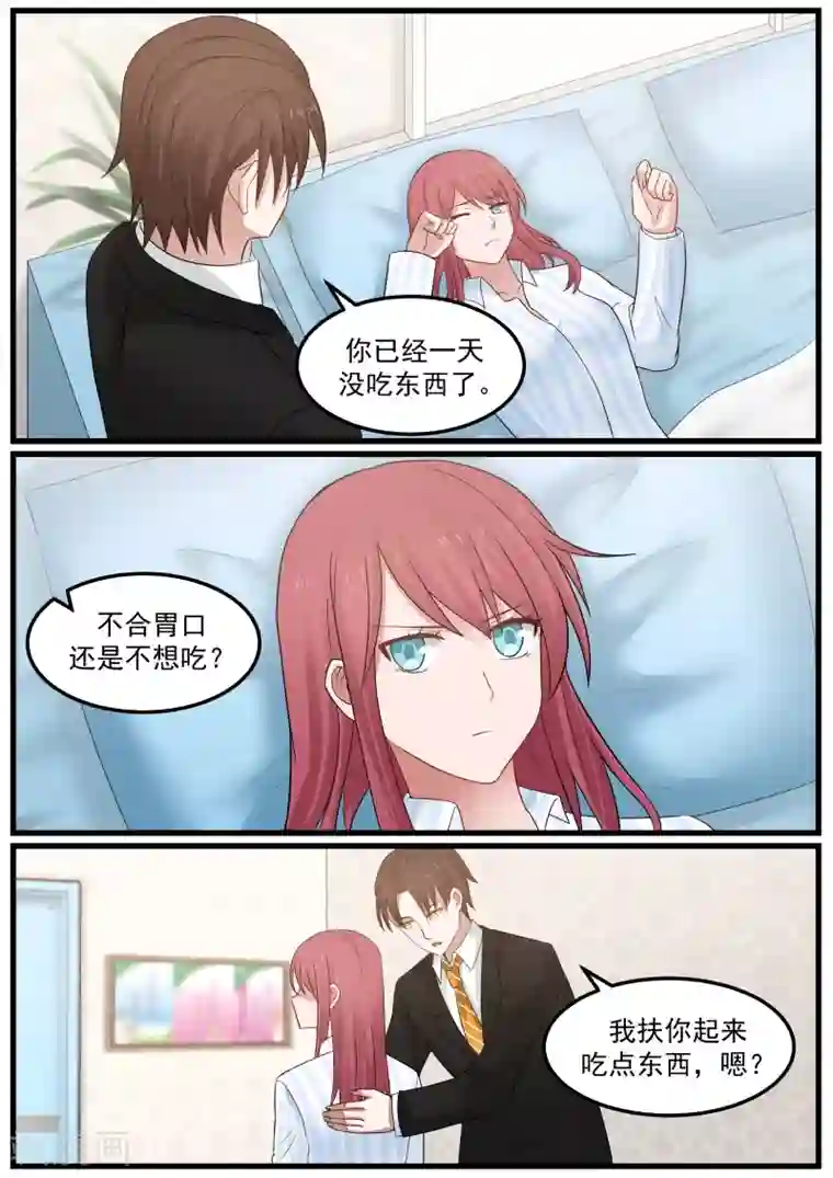 惹霍成婚第72话