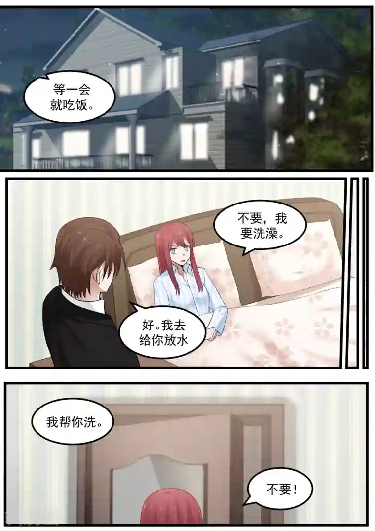 惹霍成婚第72话