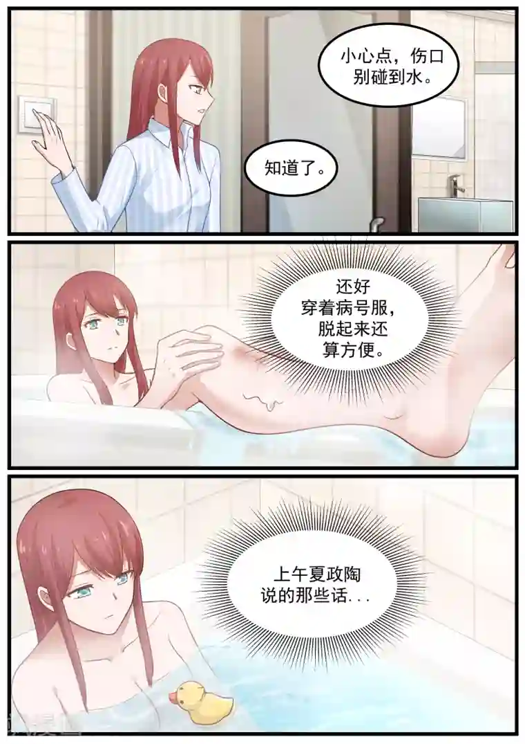 惹霍成婚第72话