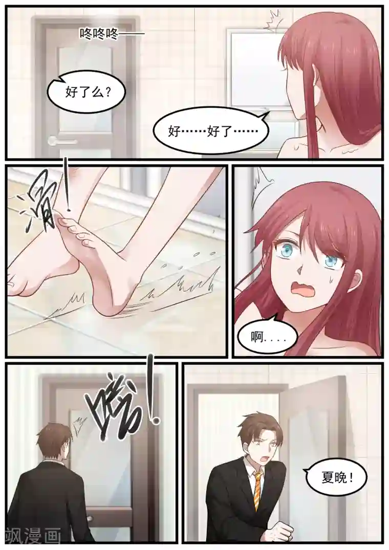 惹霍成婚第72话