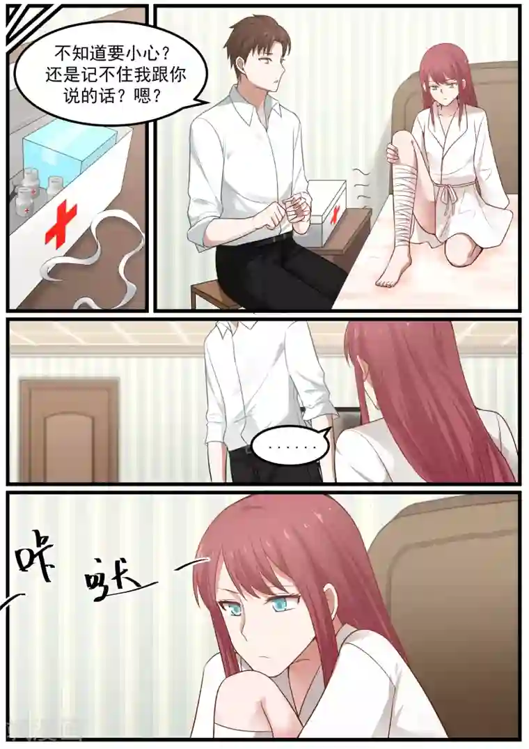 惹霍成婚第72话