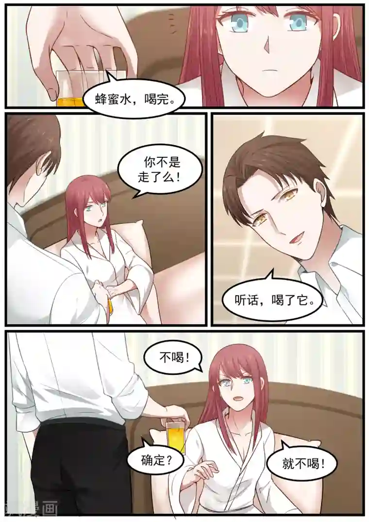 惹霍成婚第72话