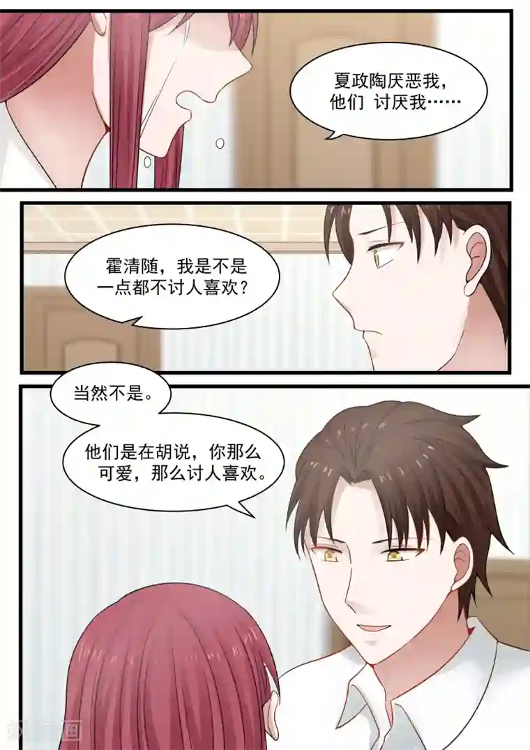 惹霍成婚第73话