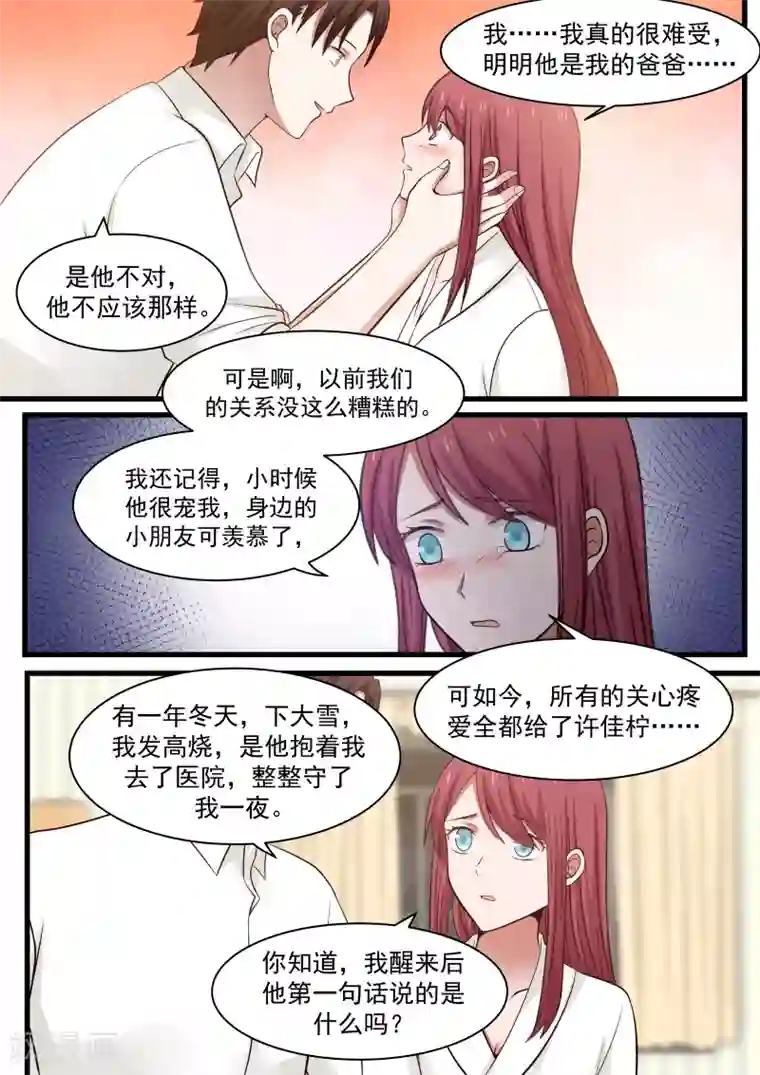 惹霍成婚第73话