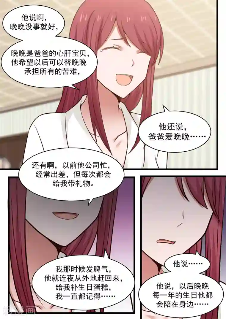 惹霍成婚第73话