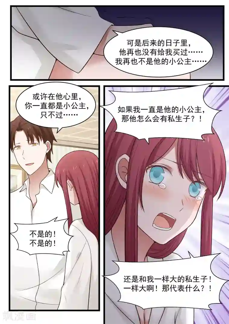 惹霍成婚第73话