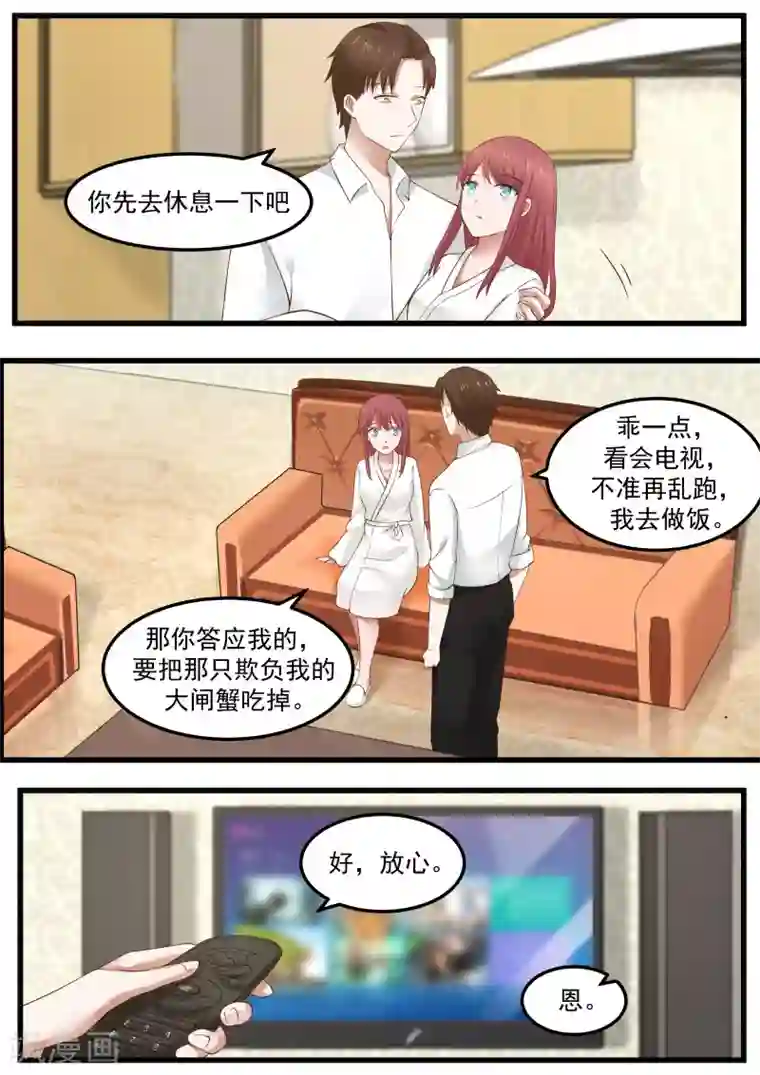 惹霍成婚第74话