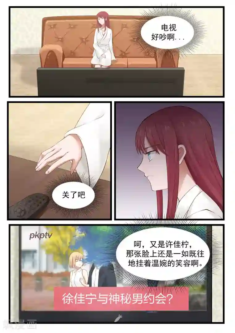 惹霍成婚第74话