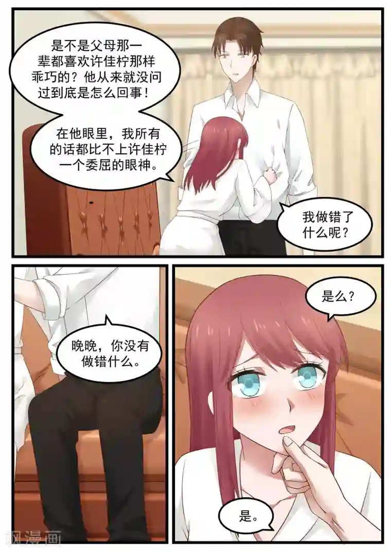 惹霍成婚第74话