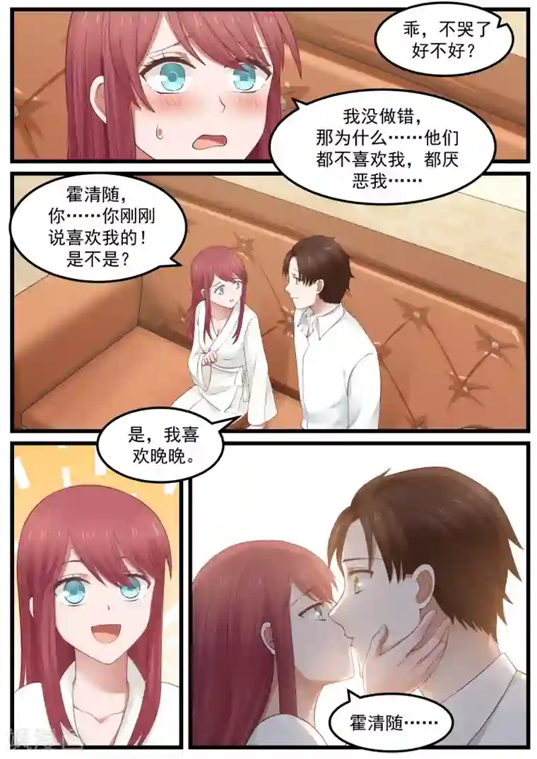 惹霍成婚第74话