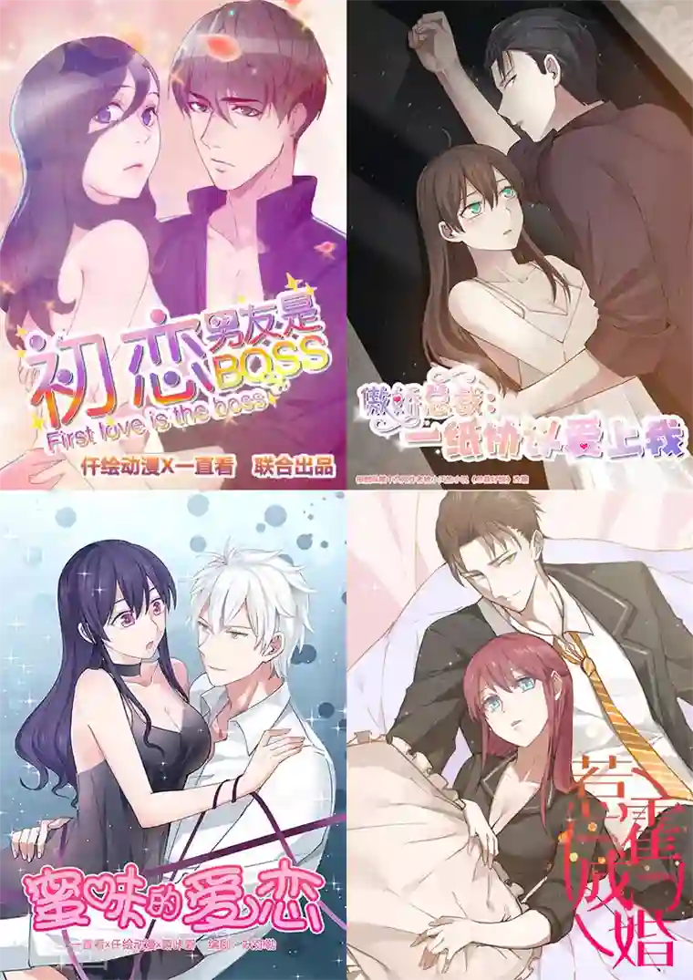 惹霍成婚第74话