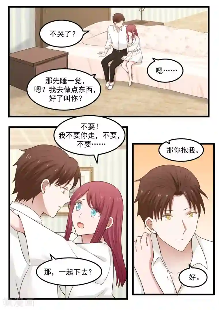 惹霍成婚第74话