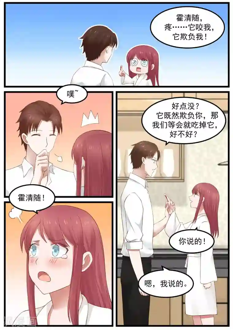 惹霍成婚第74话