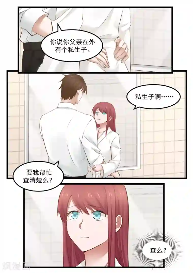 惹霍成婚第75话