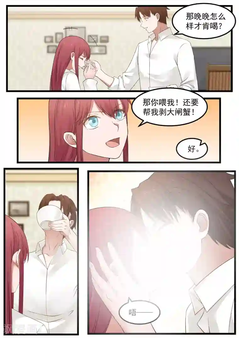 惹霍成婚第75话