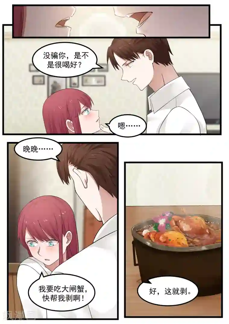 惹霍成婚第75话