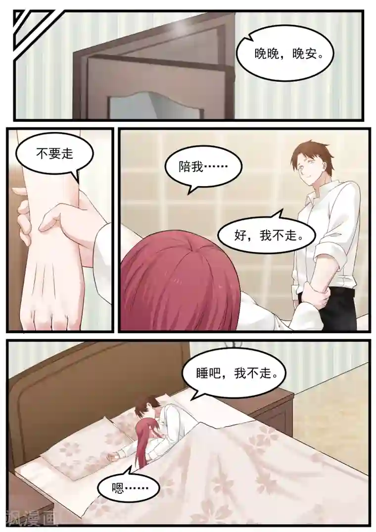 惹霍成婚第75话