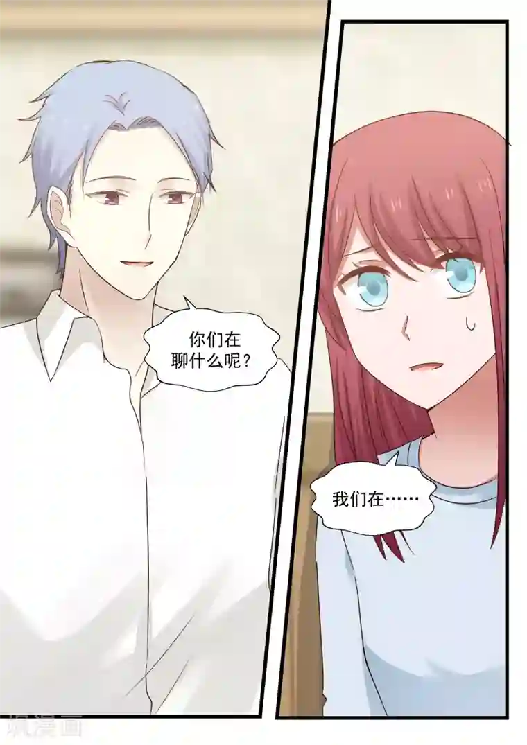 惹霍成婚第76话