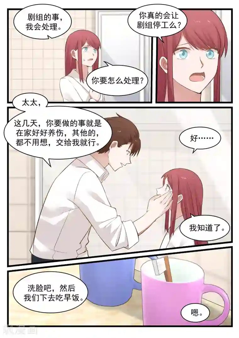 惹霍成婚第76话