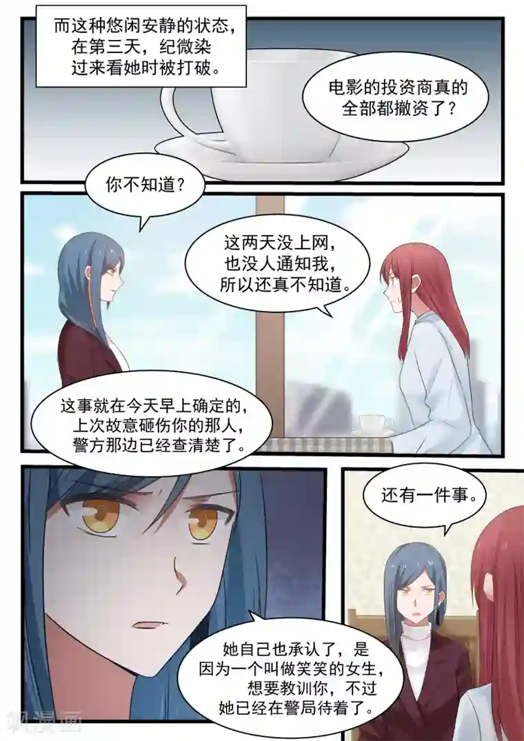 惹霍成婚第76话