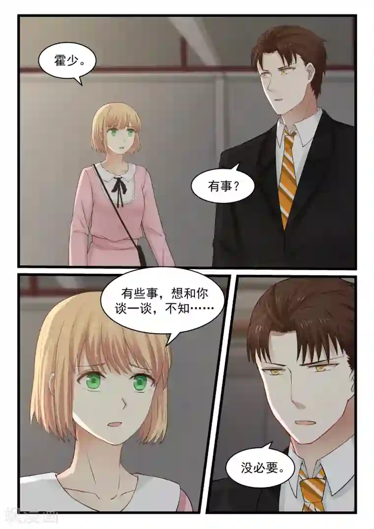 当严浩翔用小小严