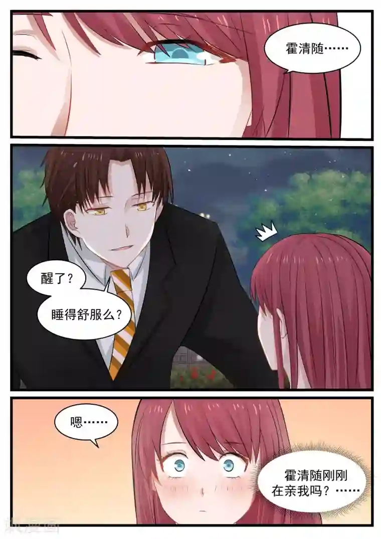 当严浩翔用小小严