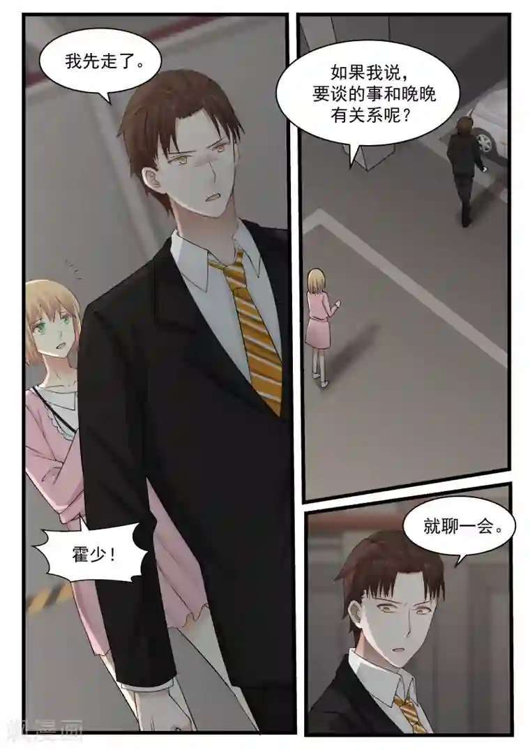 当严浩翔用小小严