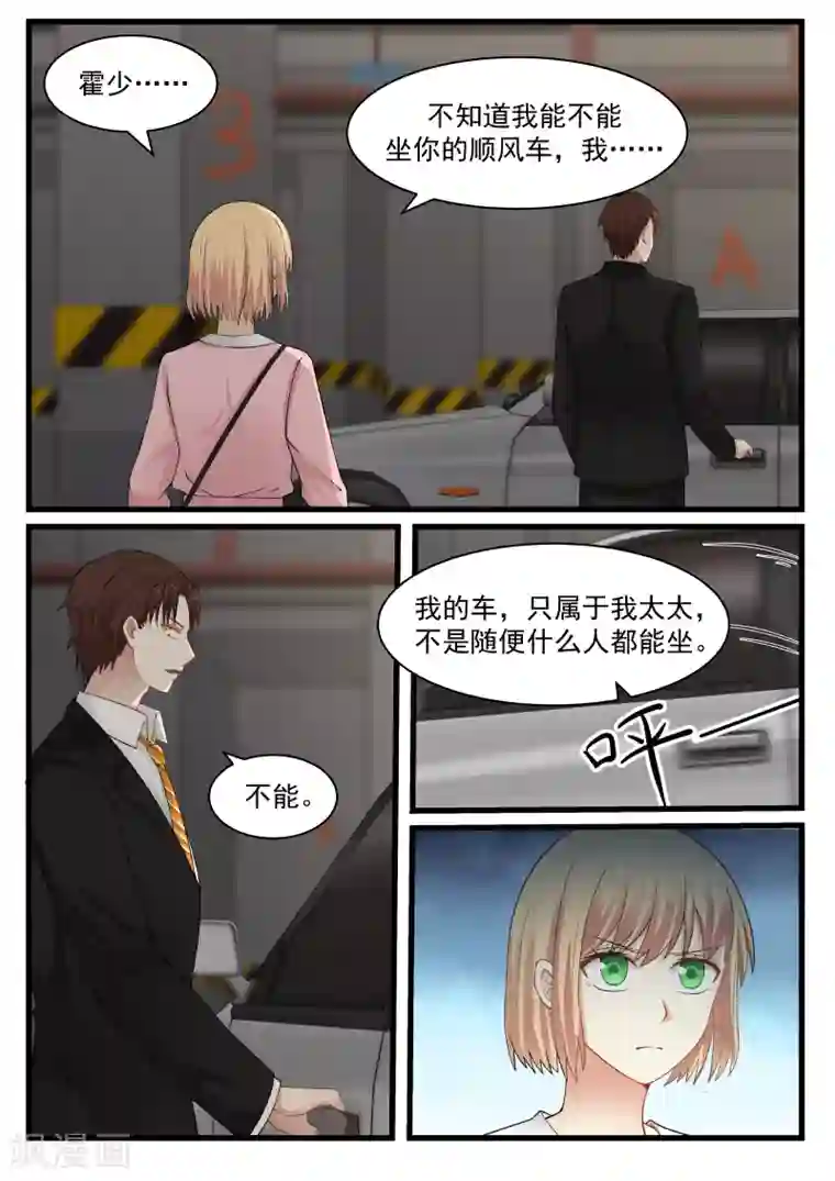 当严浩翔用小小严