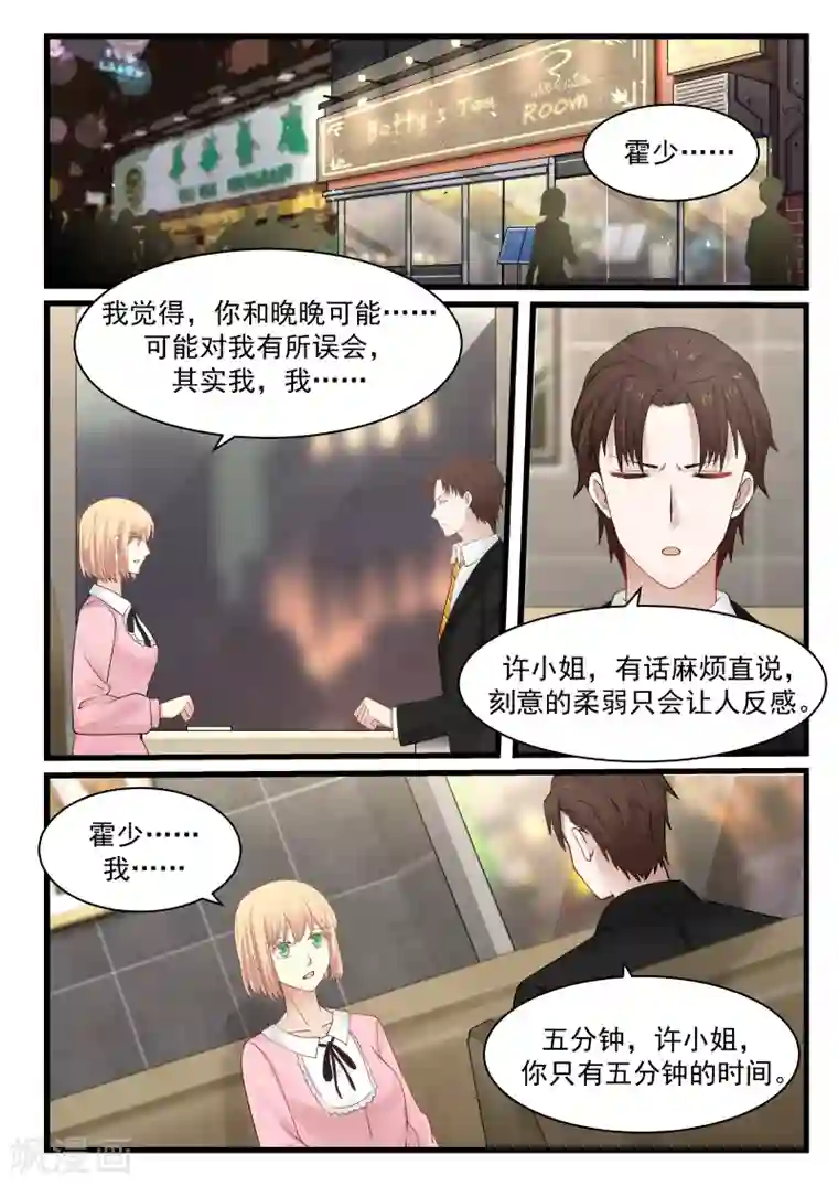 当严浩翔用小小严