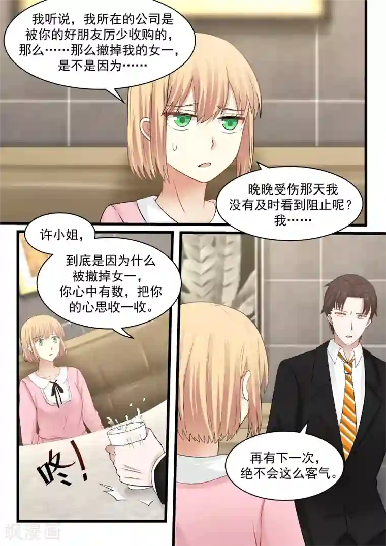 当严浩翔用小小严