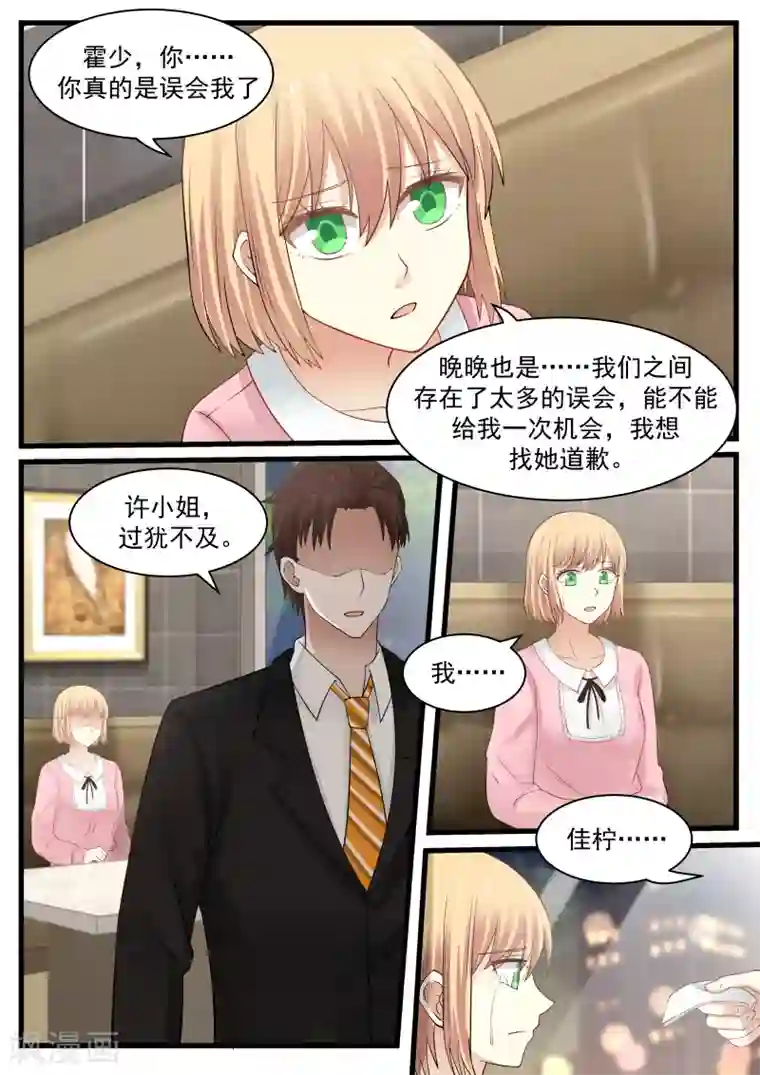 当严浩翔用小小严