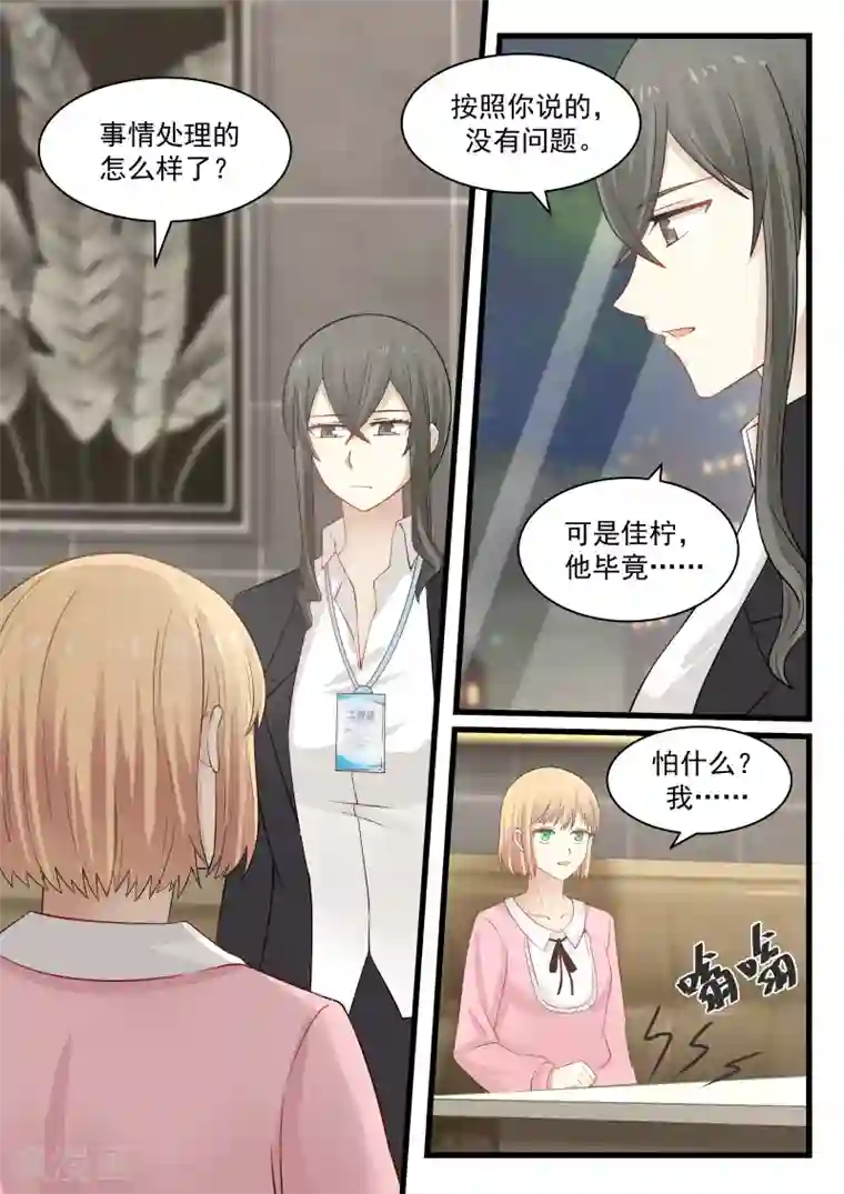 当严浩翔用小小严