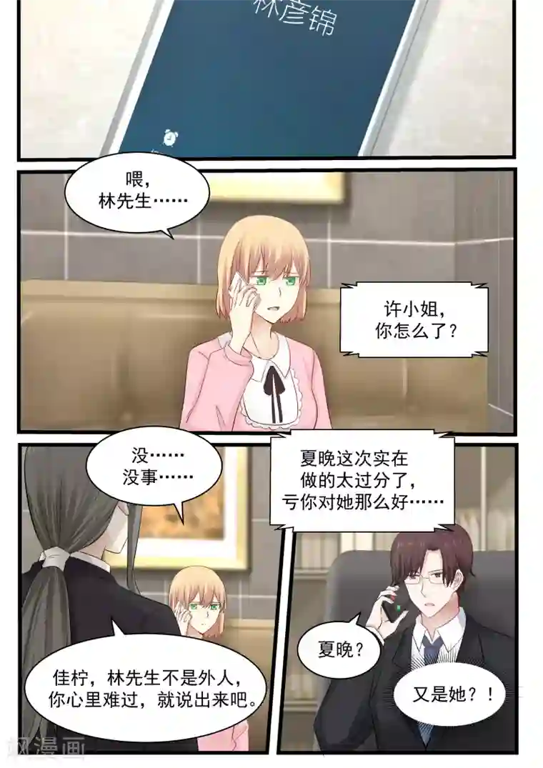 当严浩翔用小小严