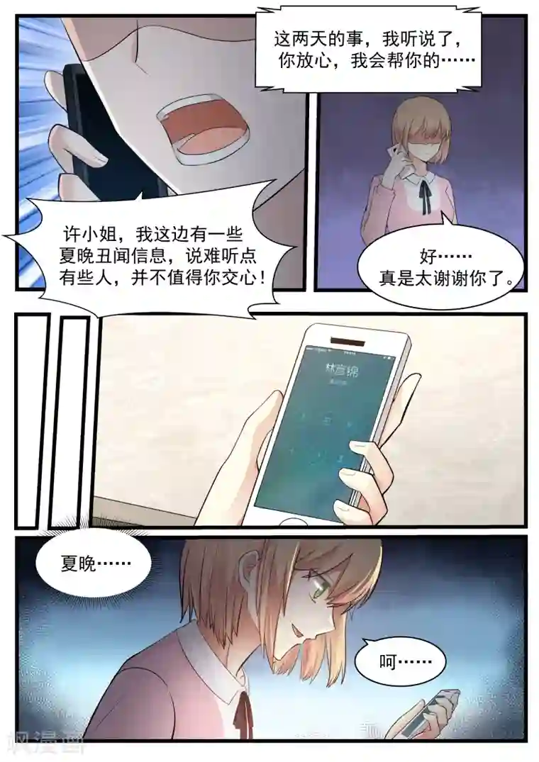 当严浩翔用小小严