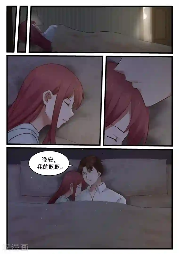 惹霍成婚第78话