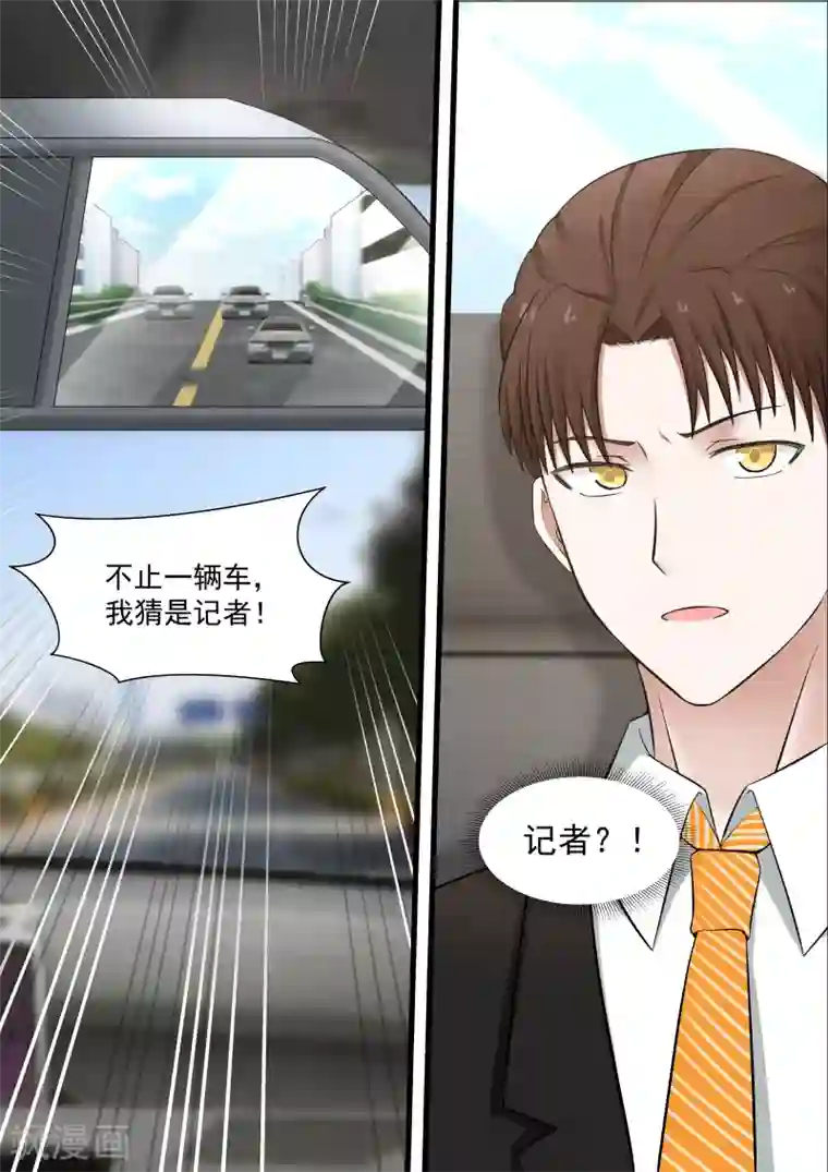 惹霍成婚第78话