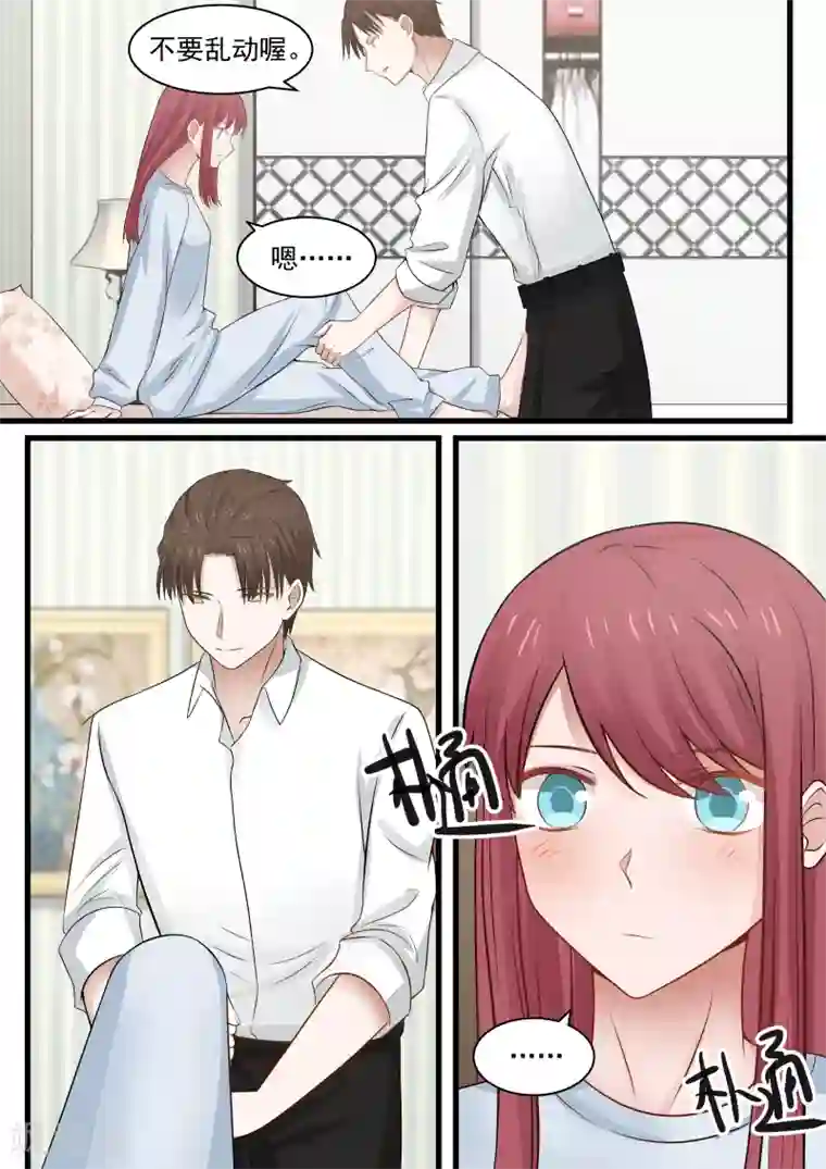 惹霍成婚第78话