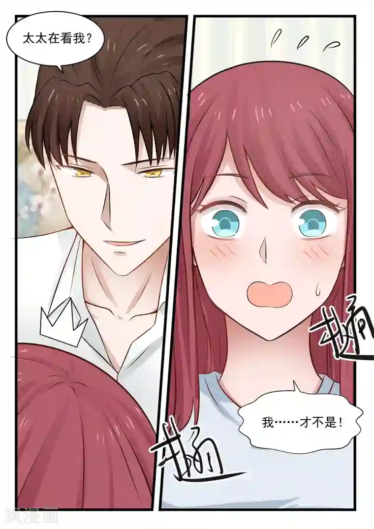 惹霍成婚第78话