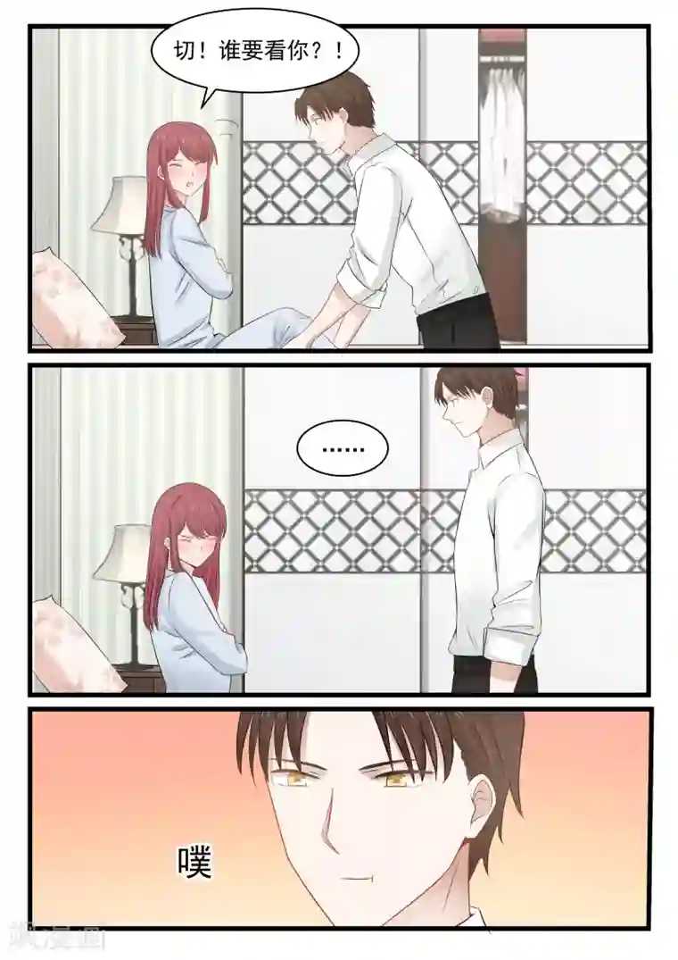 惹霍成婚第78话