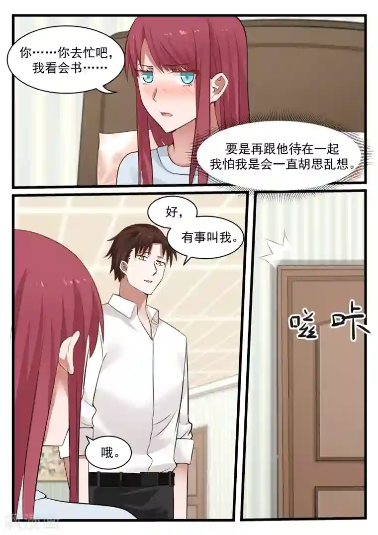 惹霍成婚第78话