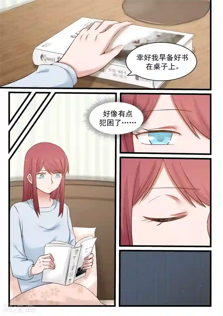 惹霍成婚第78话