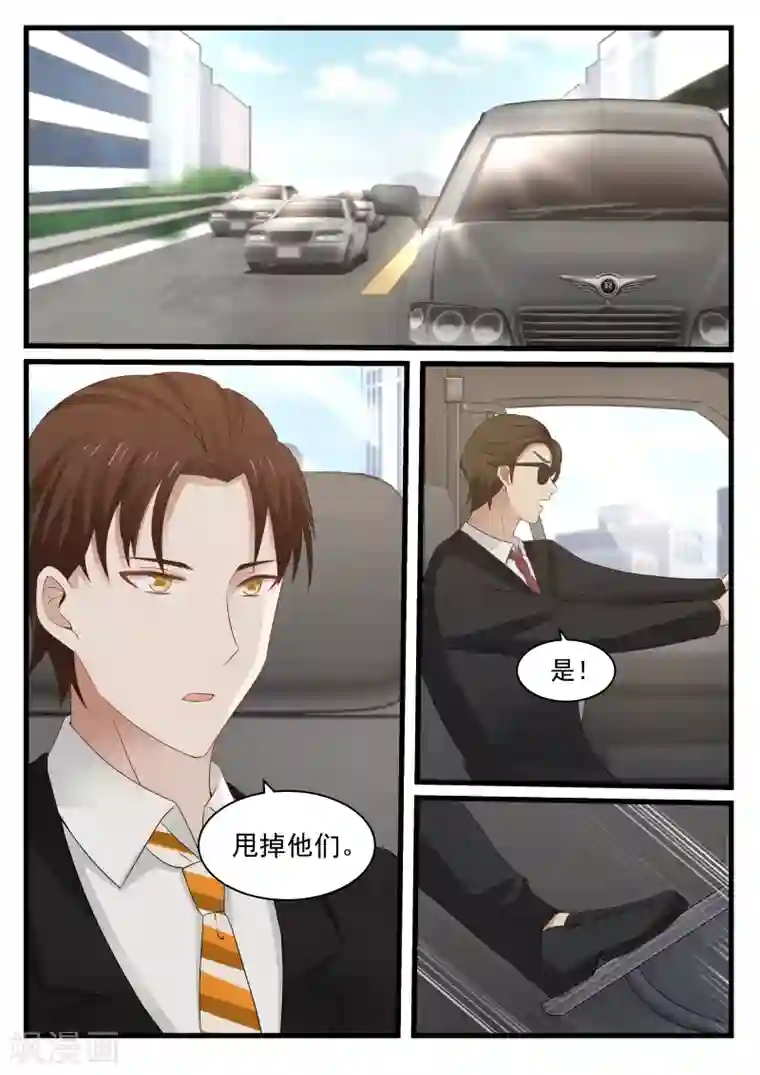 惹霍成婚第79话