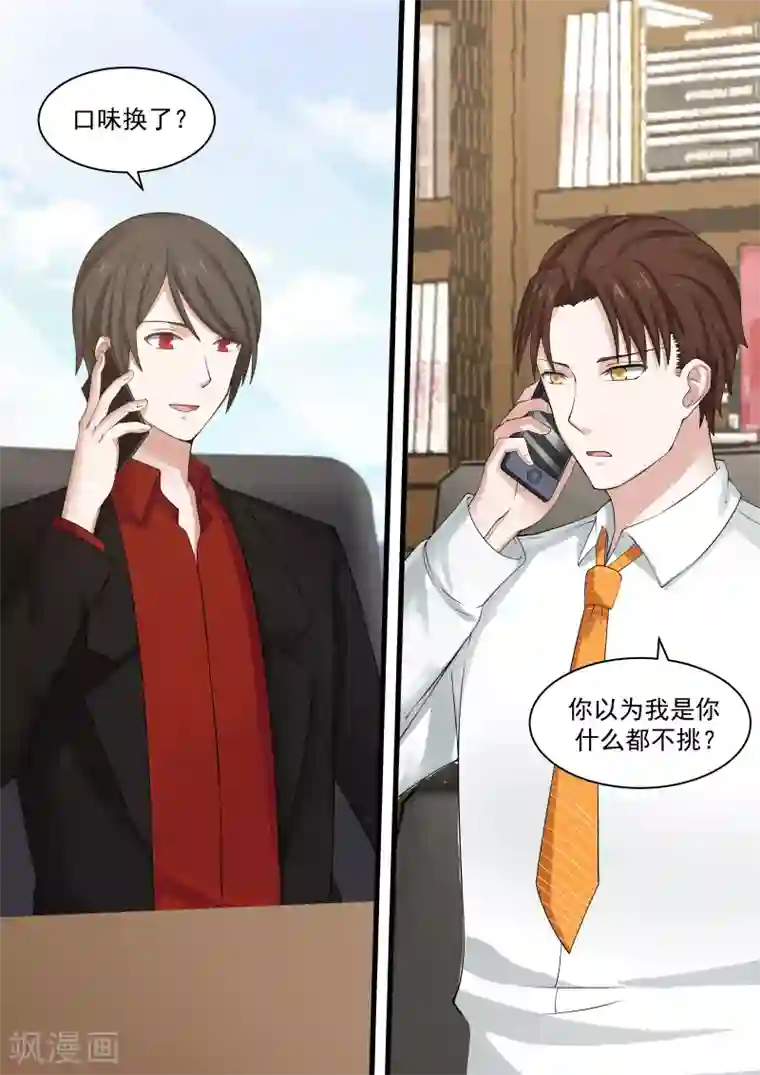 惹霍成婚第79话