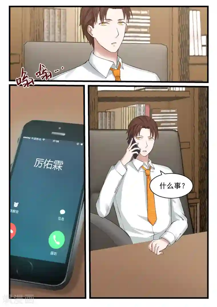 惹霍成婚第79话