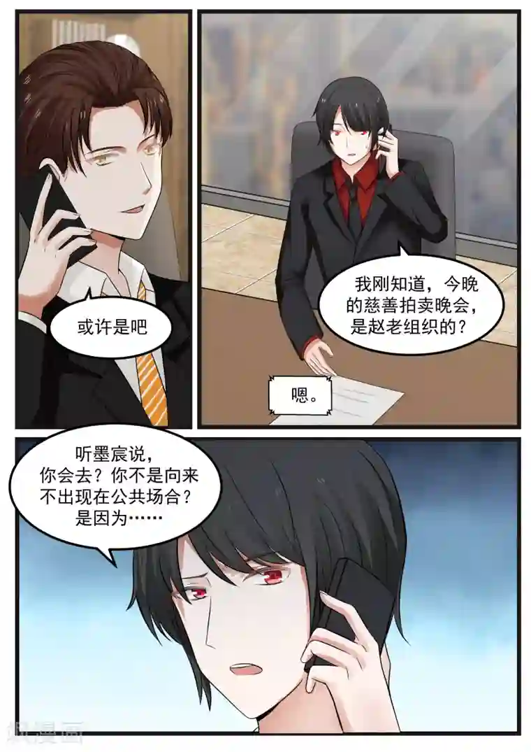 惹霍成婚第80话